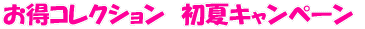 ���t�L�����y�[�� 