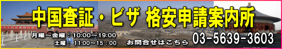 �������؁E�r�U�Z���^�[�͒����̊ό��A�Ɩ��i�r�W�l�X�j�̍��؁E�r�U�̎擾��s�Z���^�[�ł��B�������؁E�r�U�擾���i����s�������܂��B�ό��A�Ɩ��A���݁A���w�A�}���`�A�ꎟ�A�񎟁A�����؍݂ȂǊe��^�C�v����舵���Ă���܂��B
